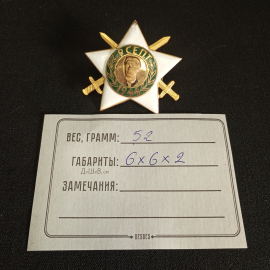 Орден  9 сентября 1944 г. Болгария. Второй степени. С мечами на винте. Скол на 12 часов.. Картинка 7